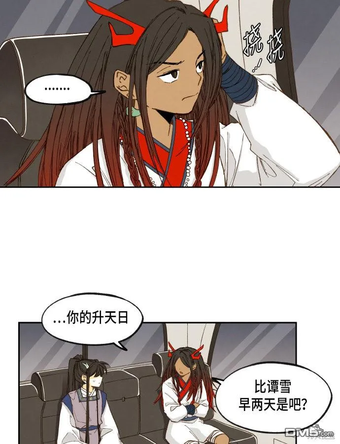 第51话 第3页