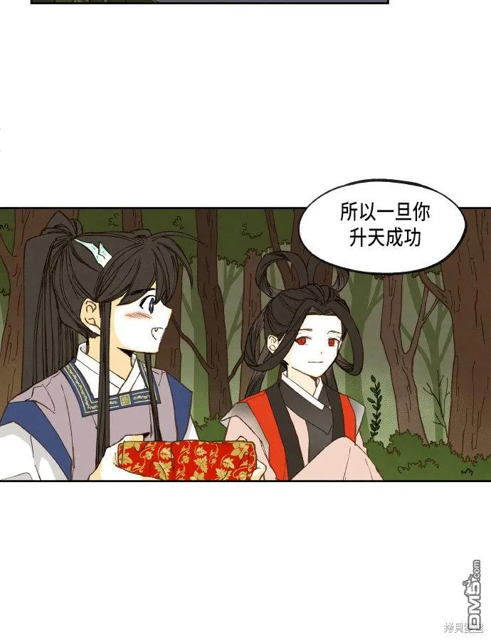 第51话 第6页