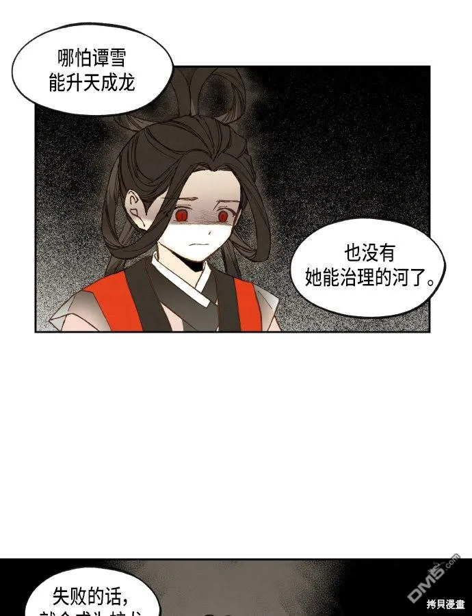 第51话 第7页