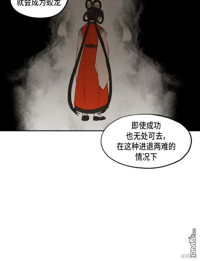 第51话 第8页