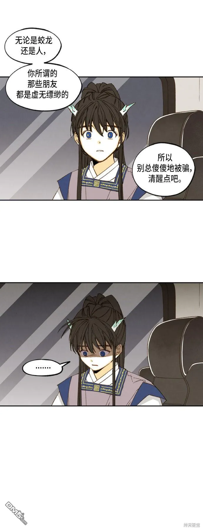 第51话 第17页