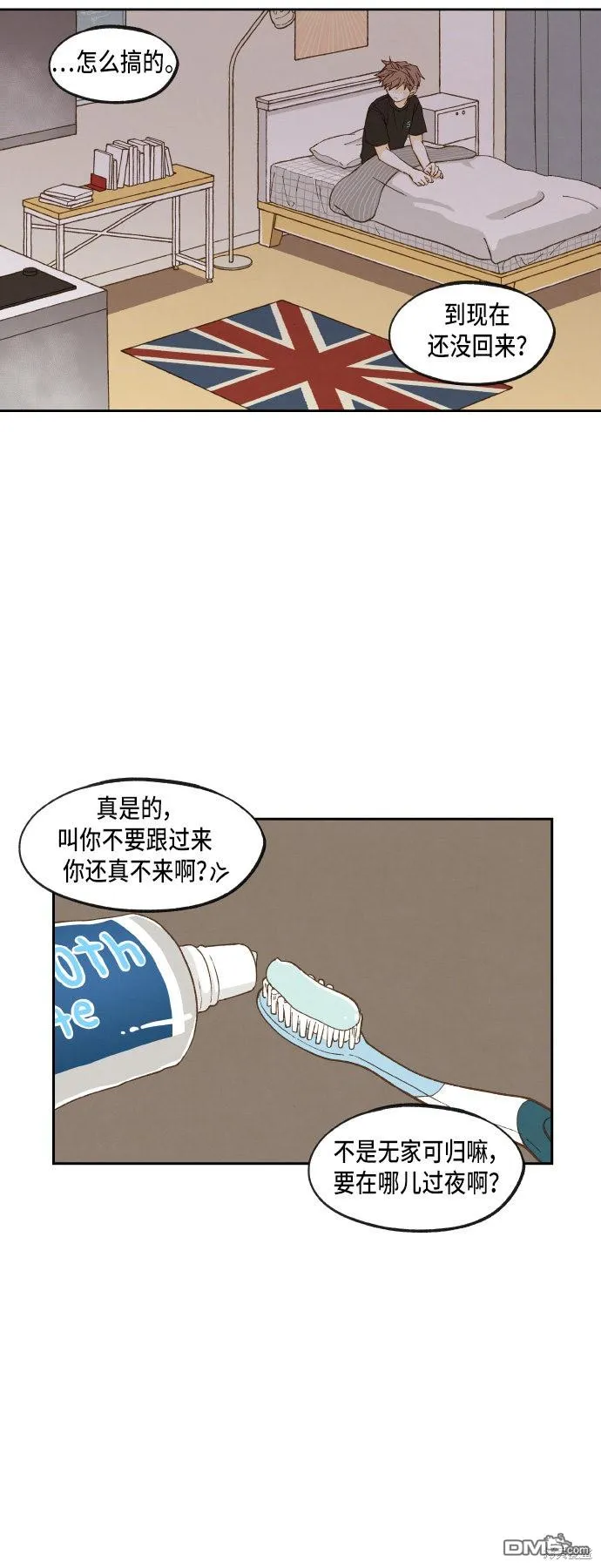 第51话 第20页