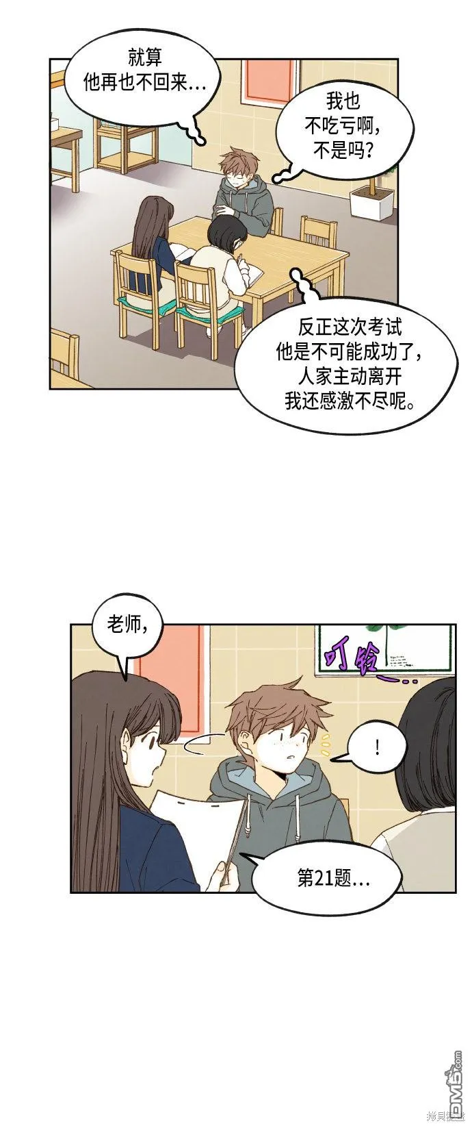 第51话 第24页