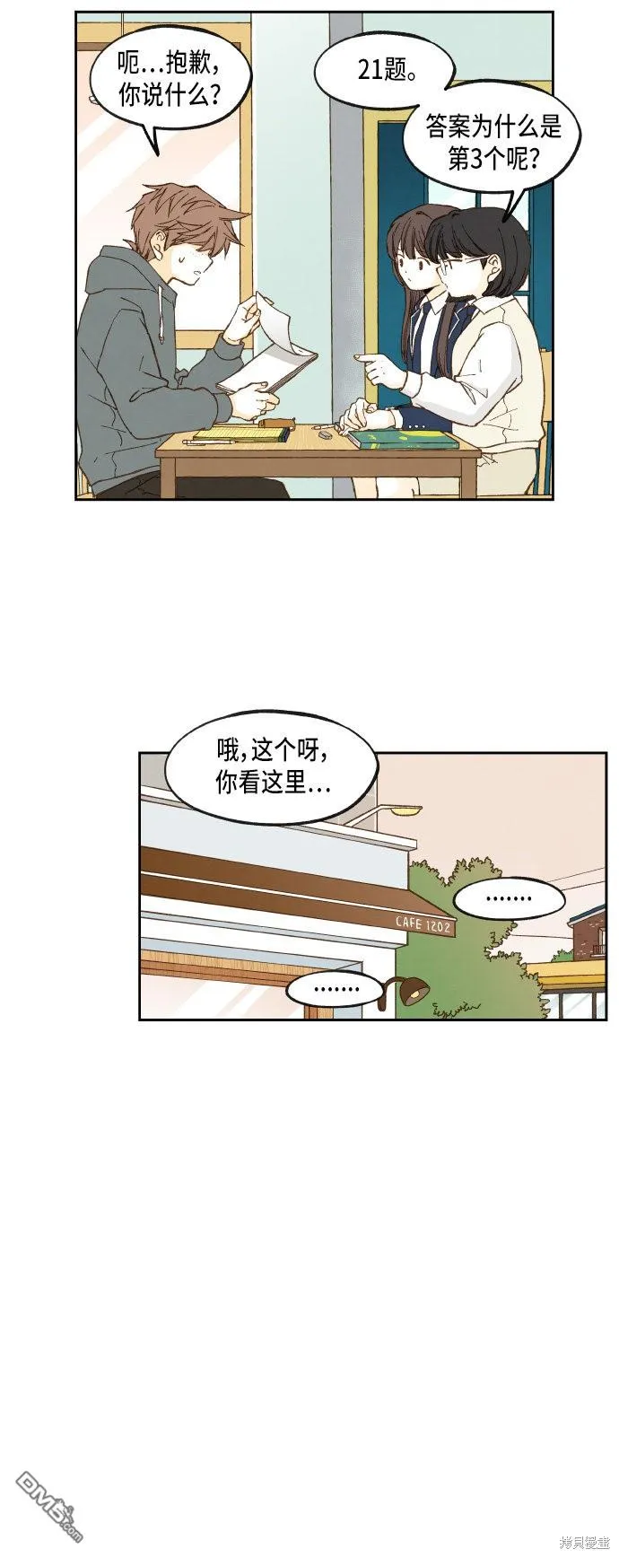 第51话 第26页