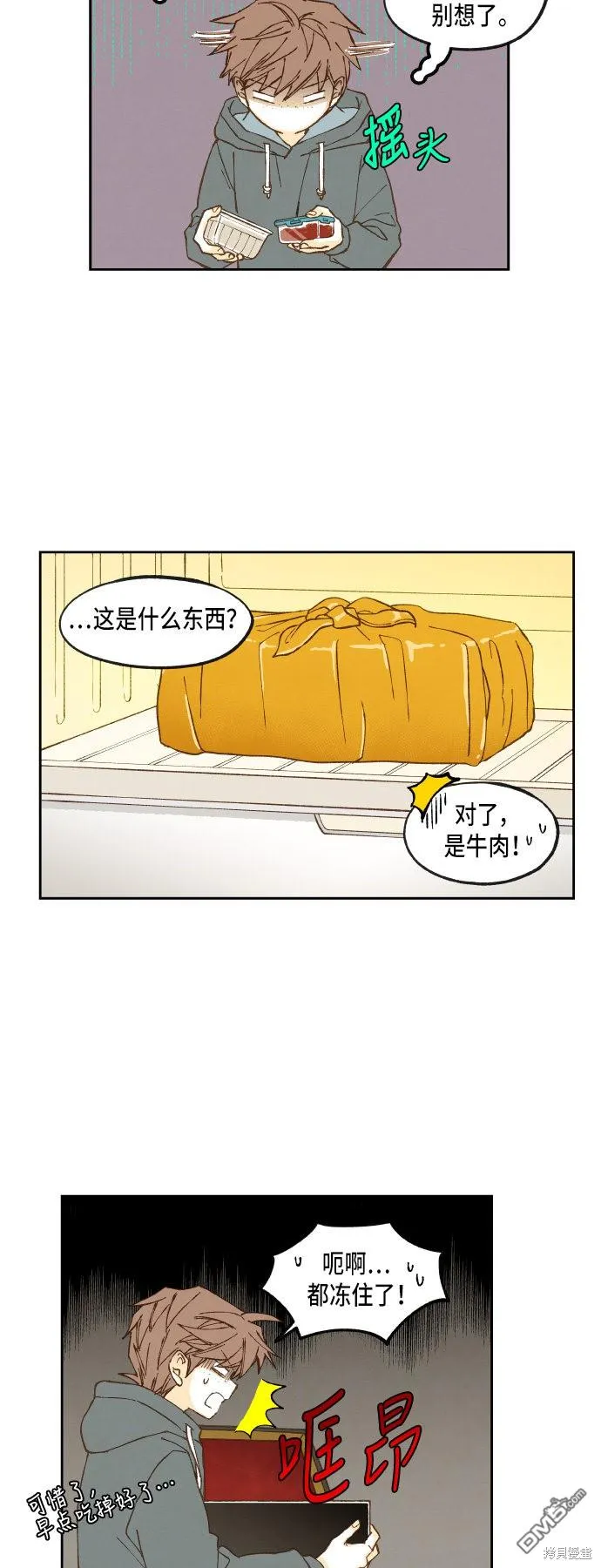 第51话 第31页
