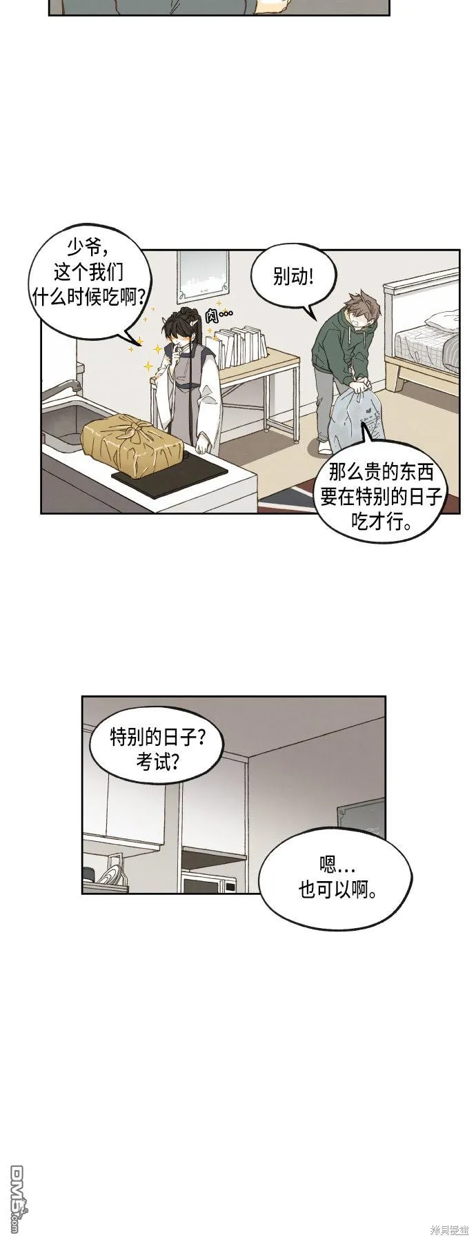 第51话 第32页