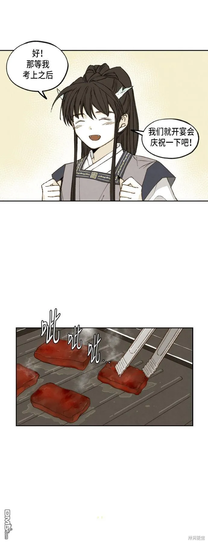 第51话 第33页