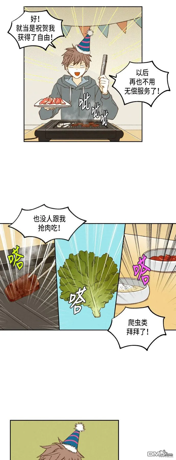 第51话 第34页
