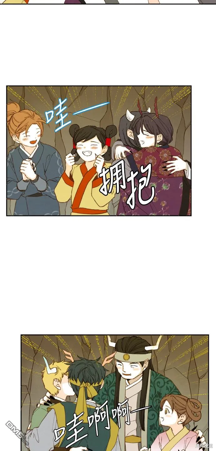 第50话 第2页