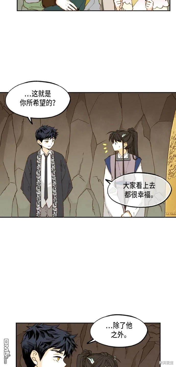 第50话 第3页