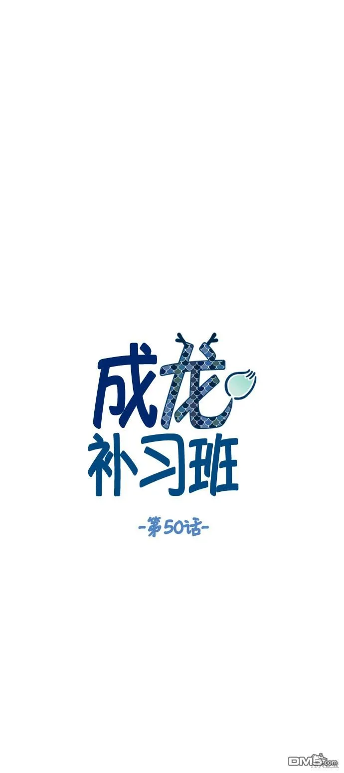 第50话 第6页