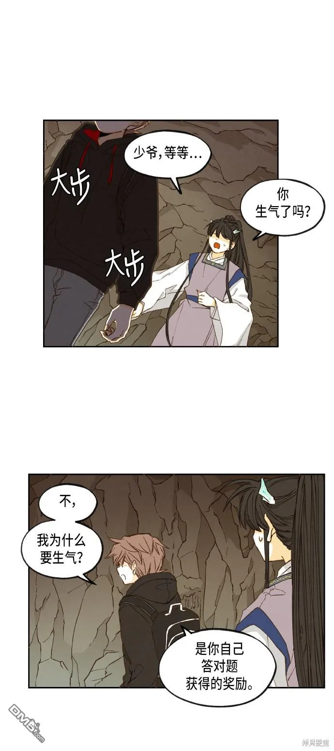 第50话 第8页