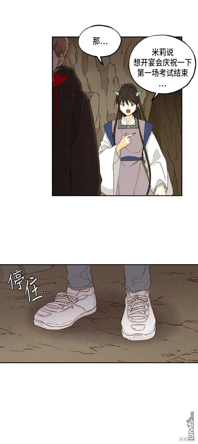 第50话 第9页