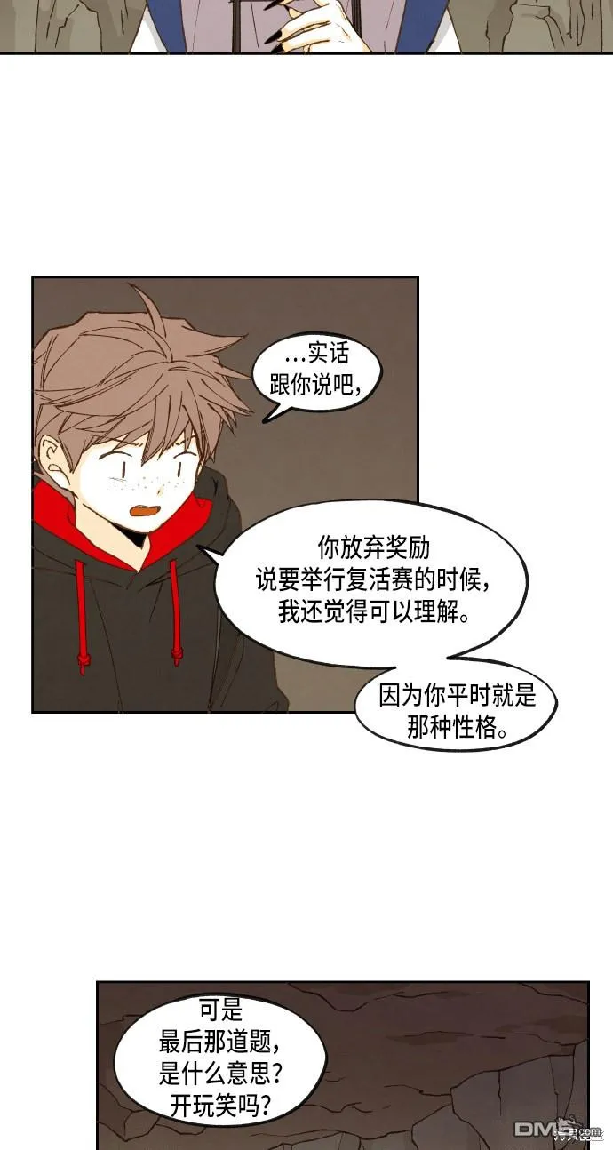 第50话 第12页
