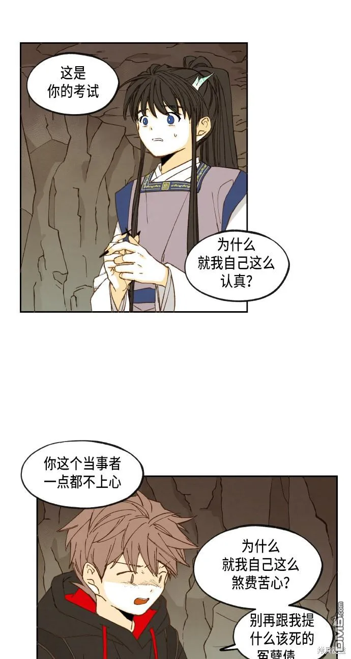 第50话 第14页