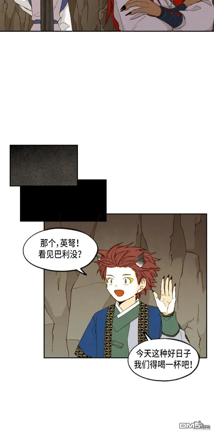 第50话 第17页