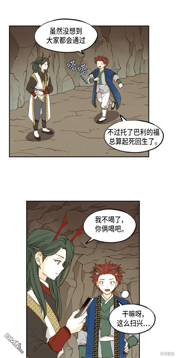 第50话 第18页