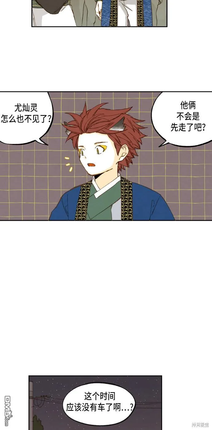 第50话 第19页