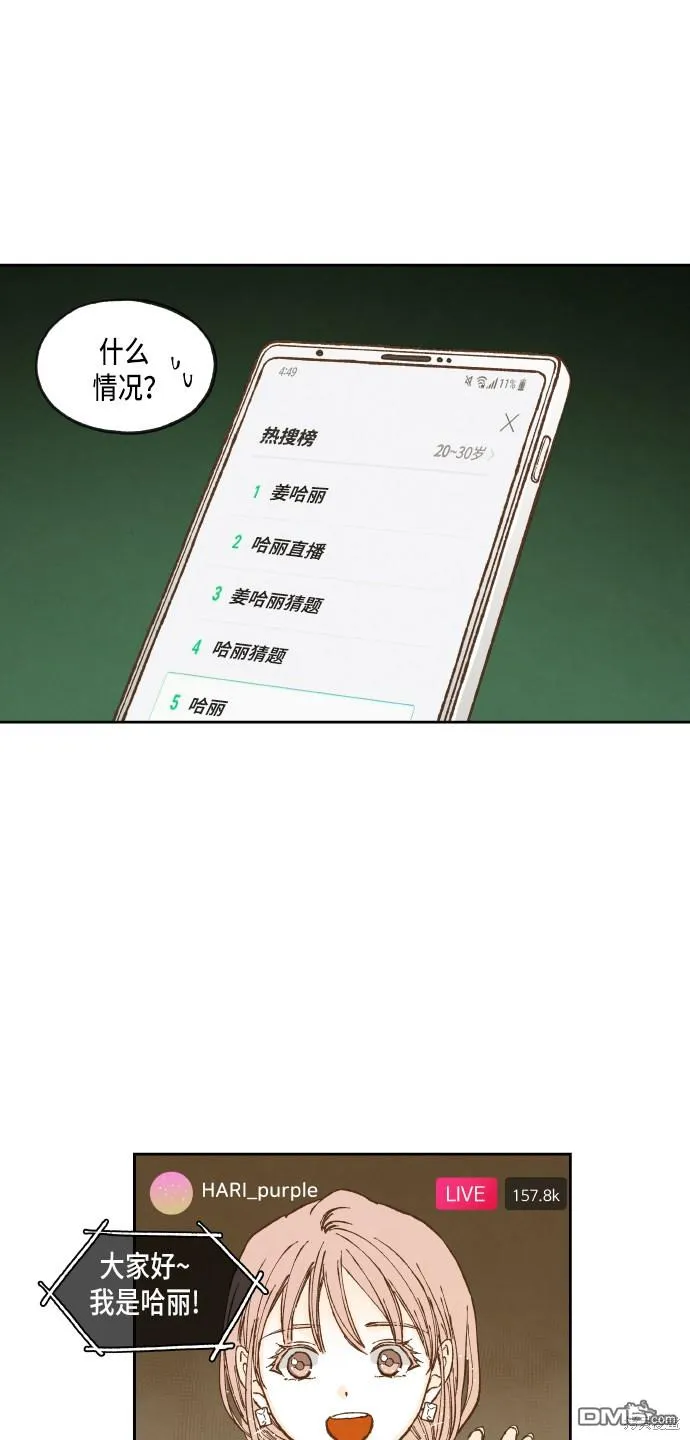 第50话 第22页