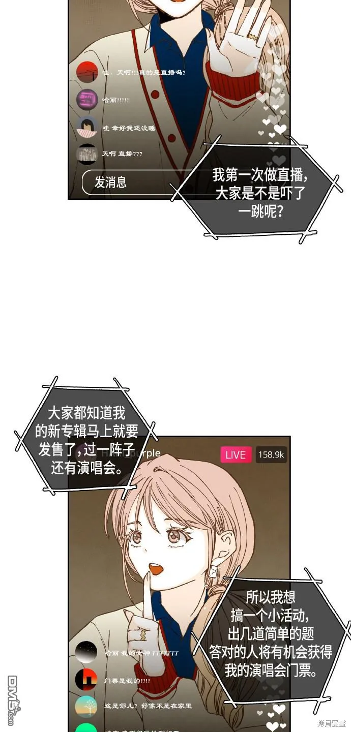 第50话 第23页