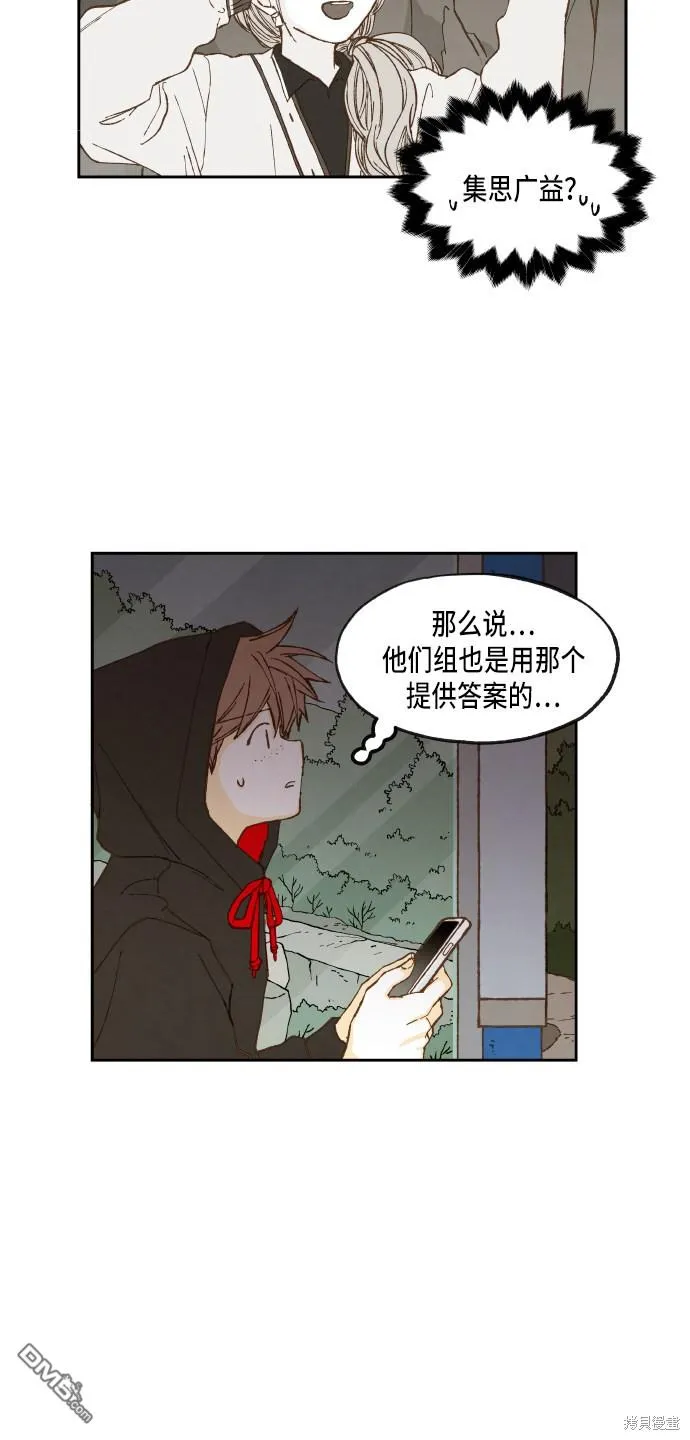 第50话 第25页