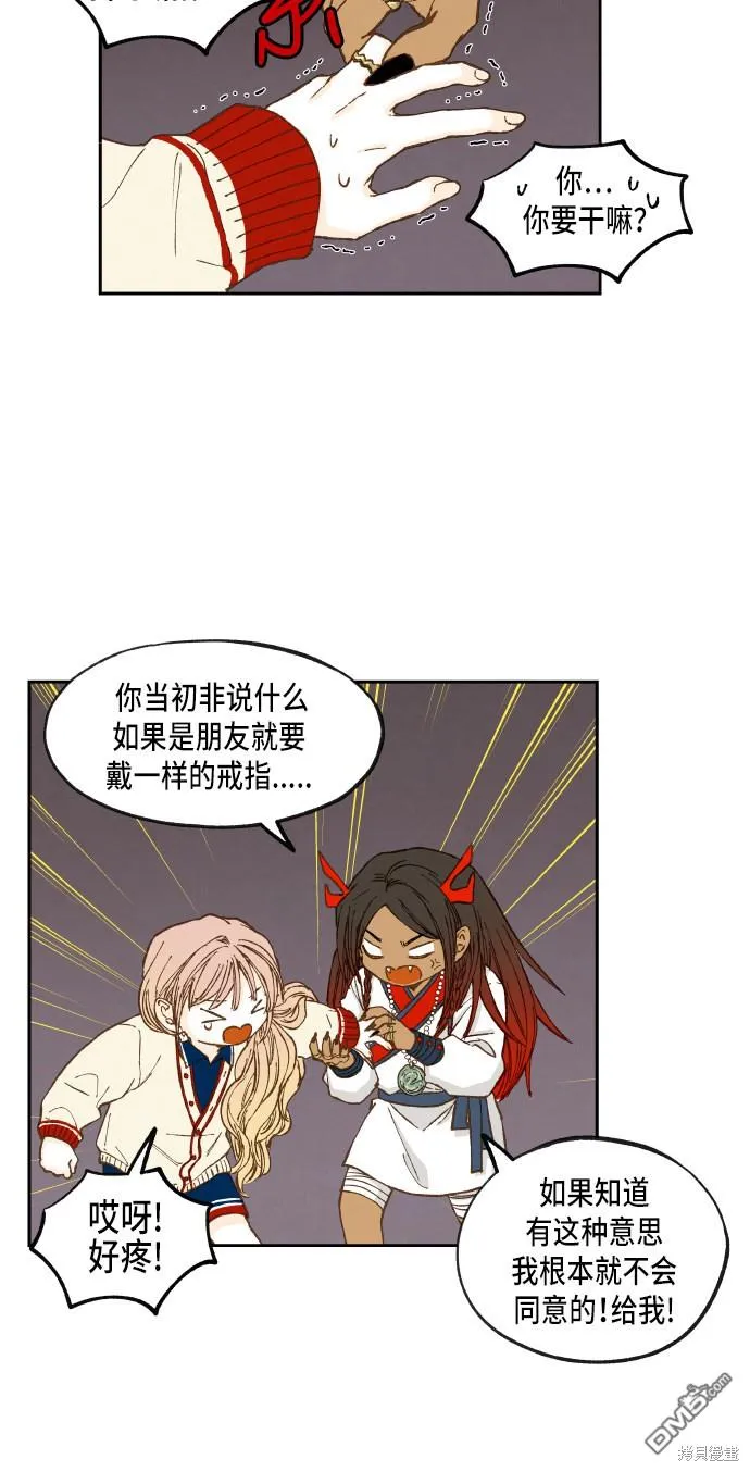 第50话 第28页