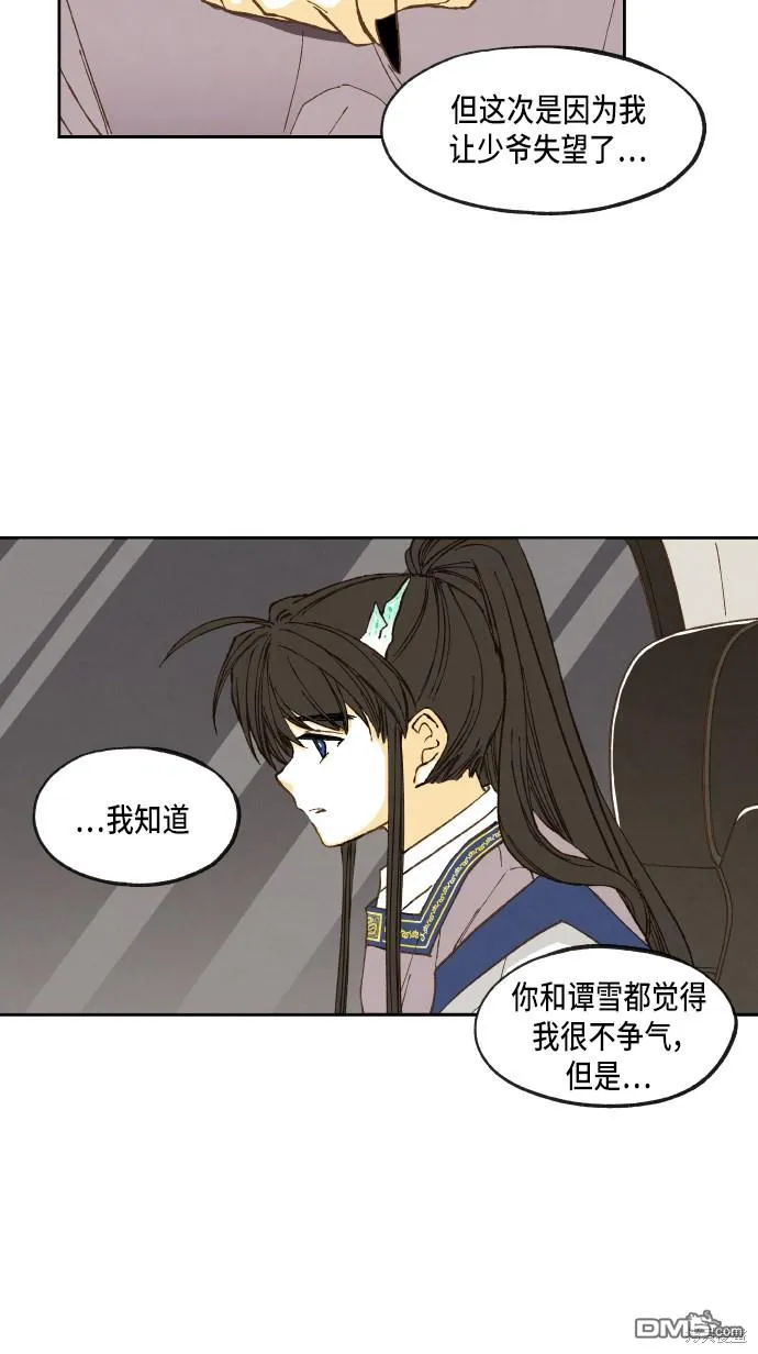 第50话 第35页