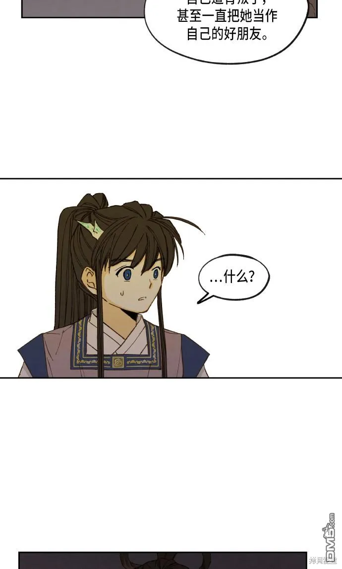 第50话 第38页