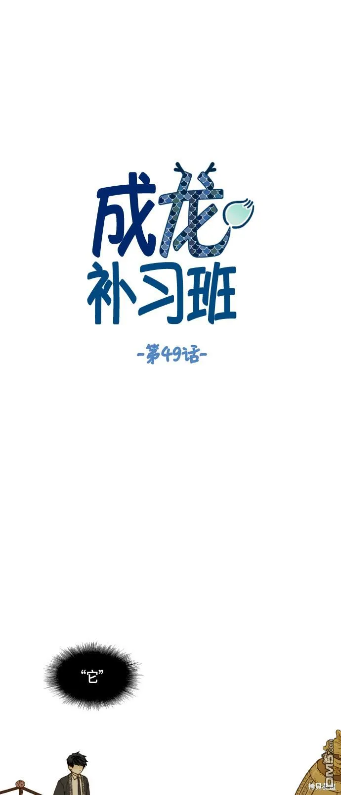 第49话 第1页
