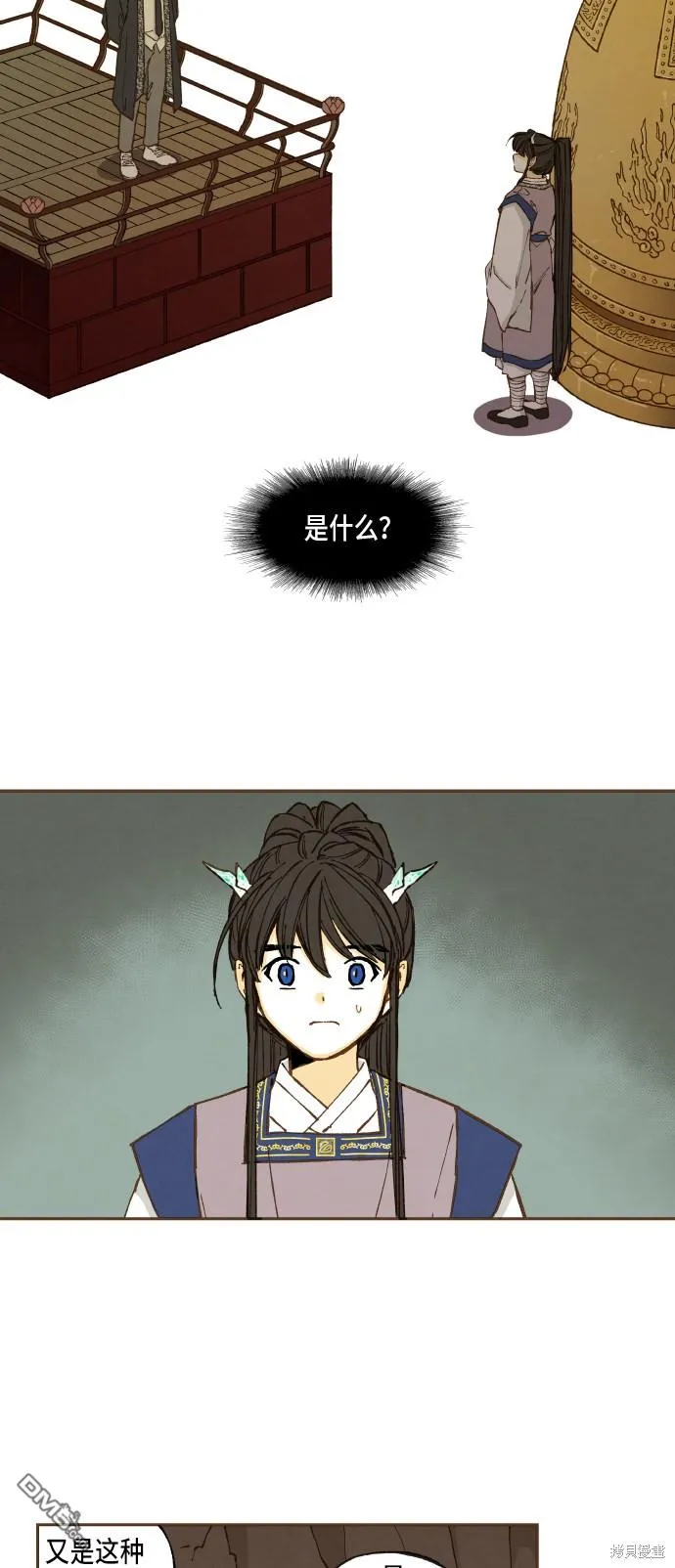 第49话 第2页
