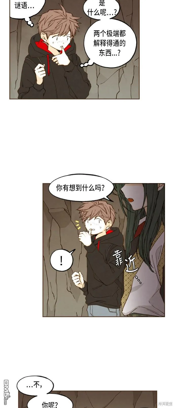 第49话 第3页