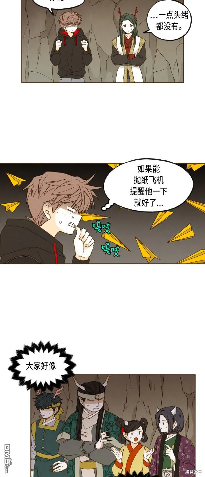 第49话 第4页