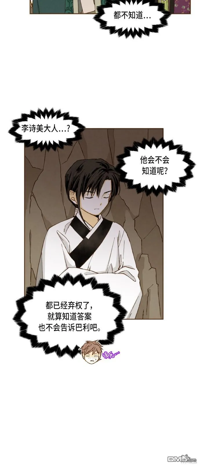 第49话 第5页
