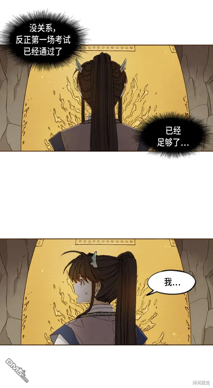 第49话 第6页