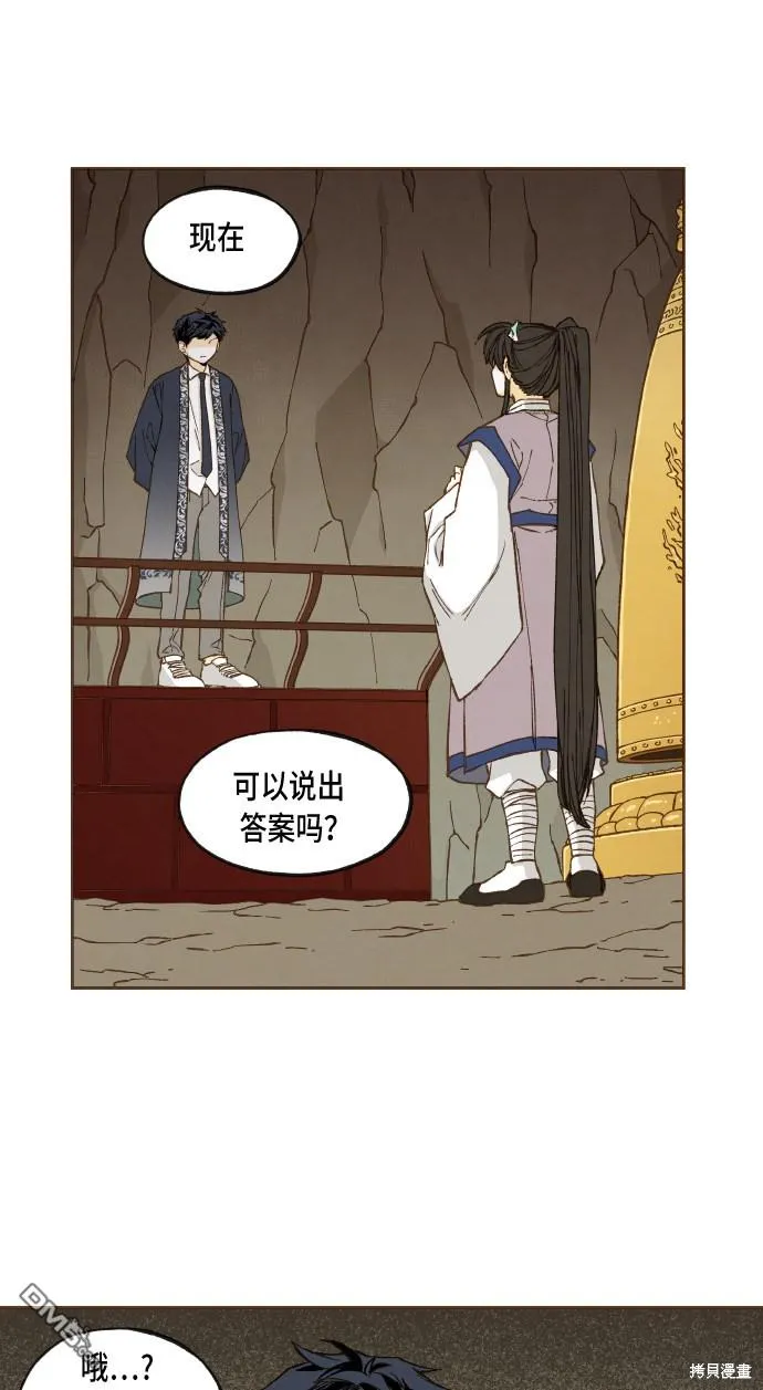 第49话 第7页