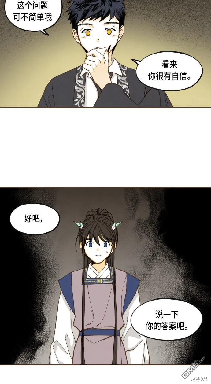 第49话 第8页