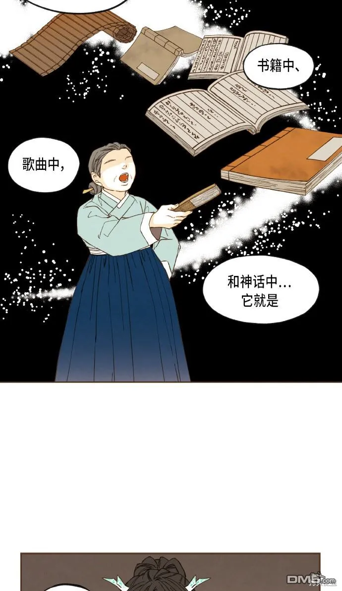 第49话 第12页
