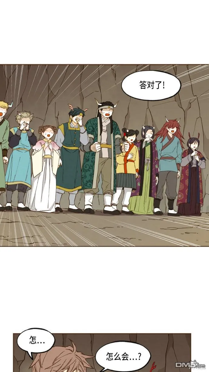 第49话 第16页