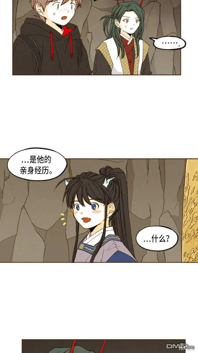 第49话 第17页