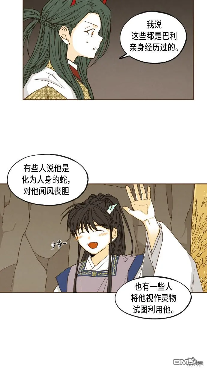 第49话 第18页