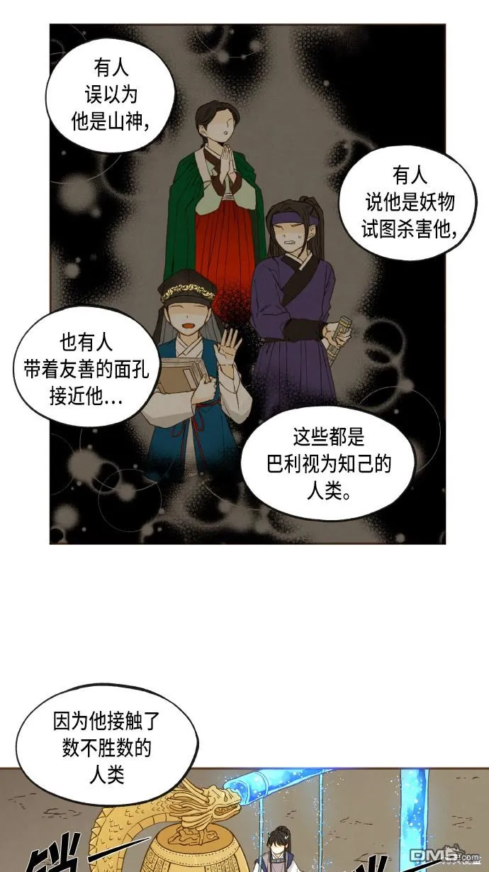 第49话 第19页