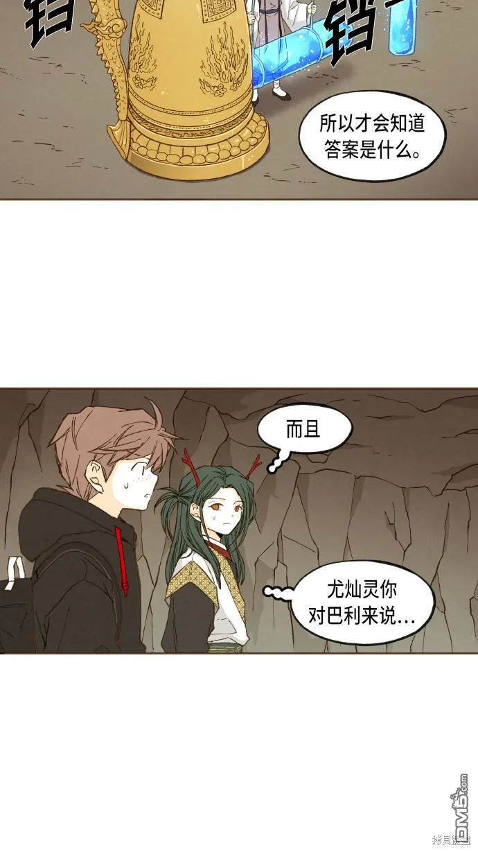 第49话 第20页