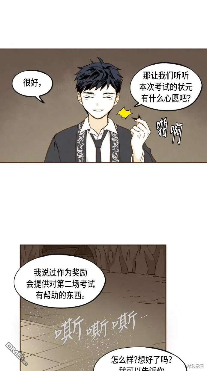 第49话 第21页