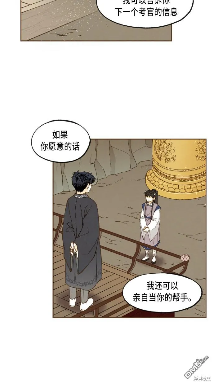 第49话 第22页
