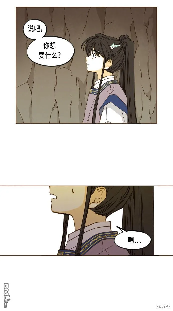 第49话 第23页
