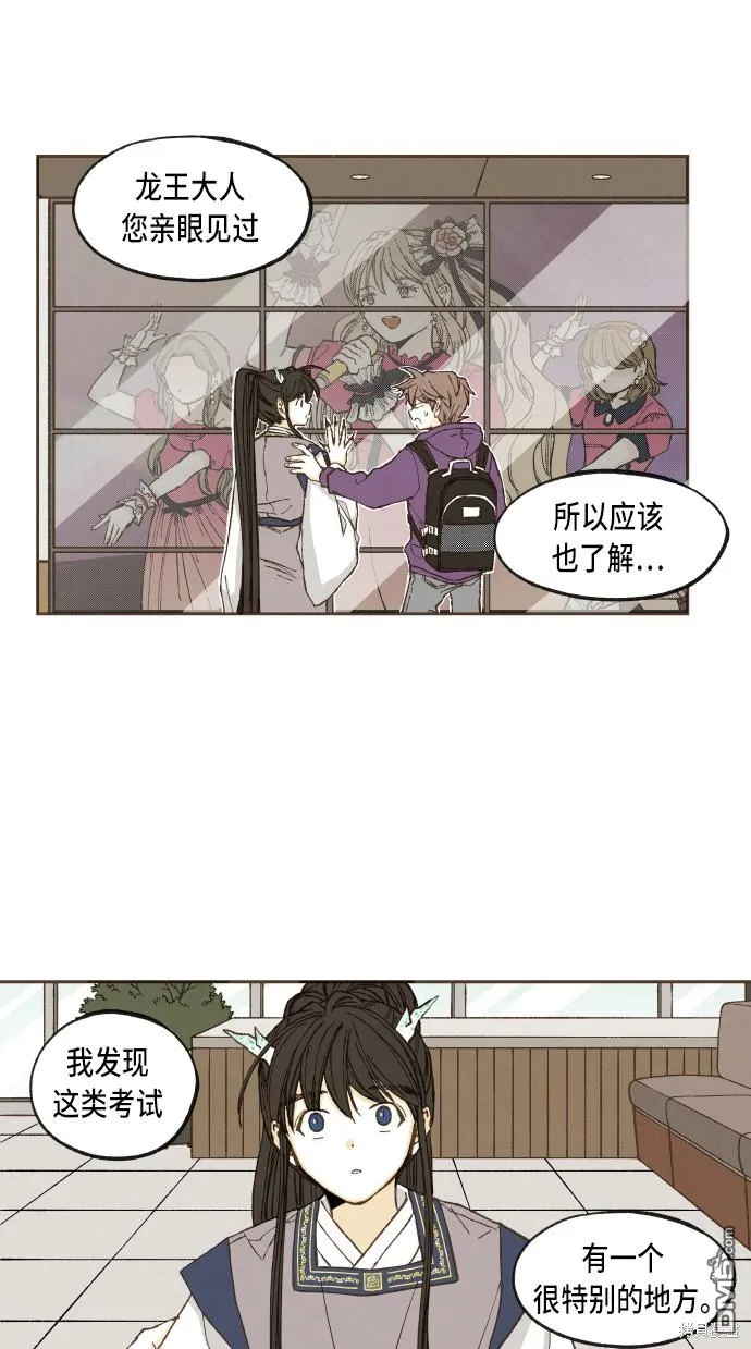 第49话 第24页
