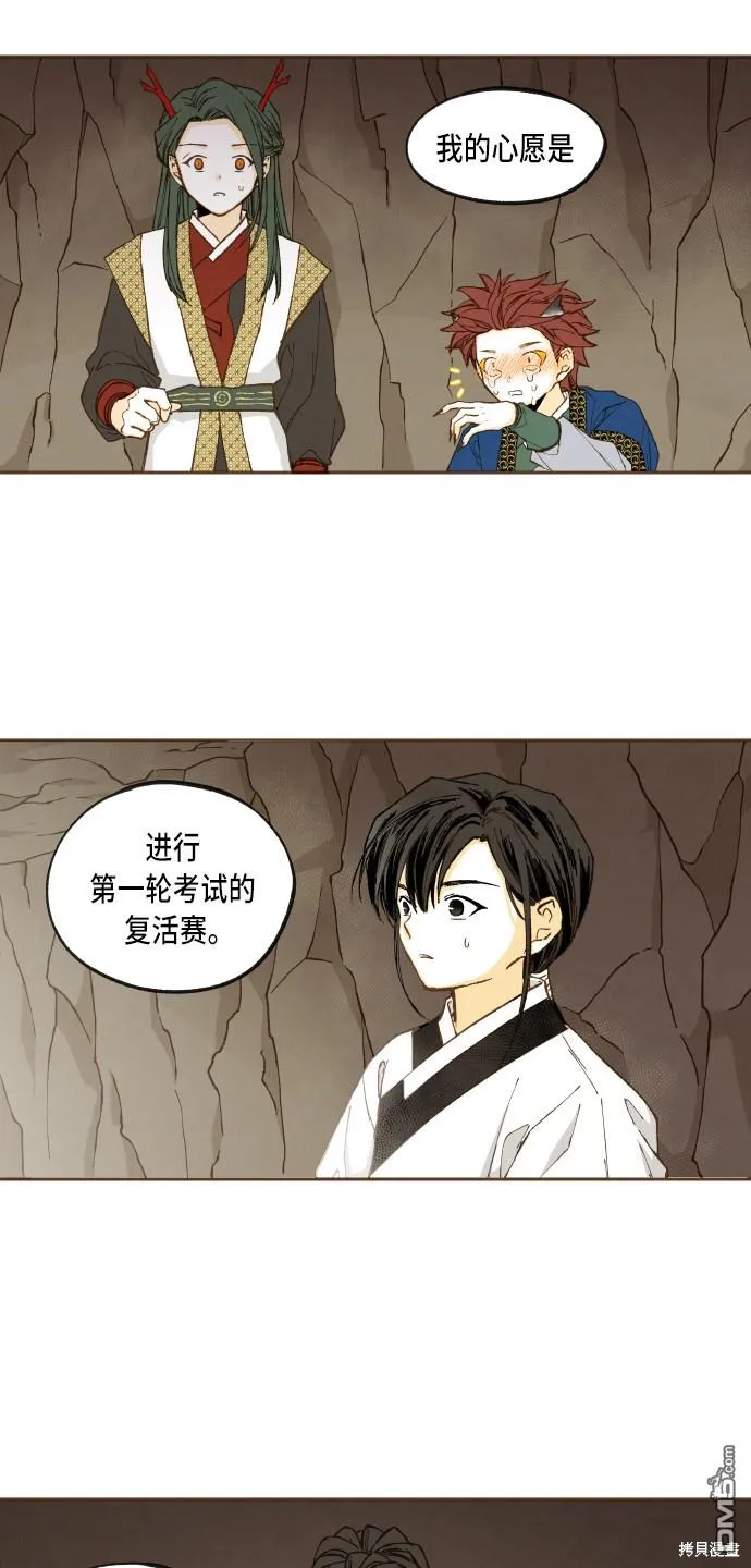 第49话 第26页