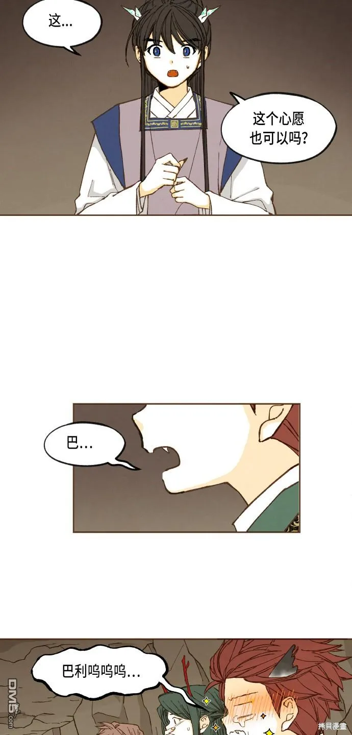 第49话 第27页