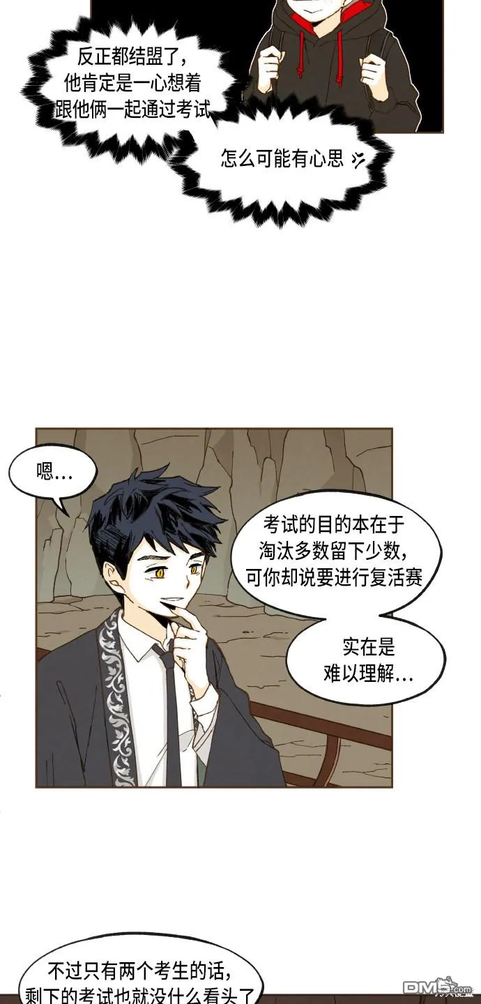 第49话 第29页