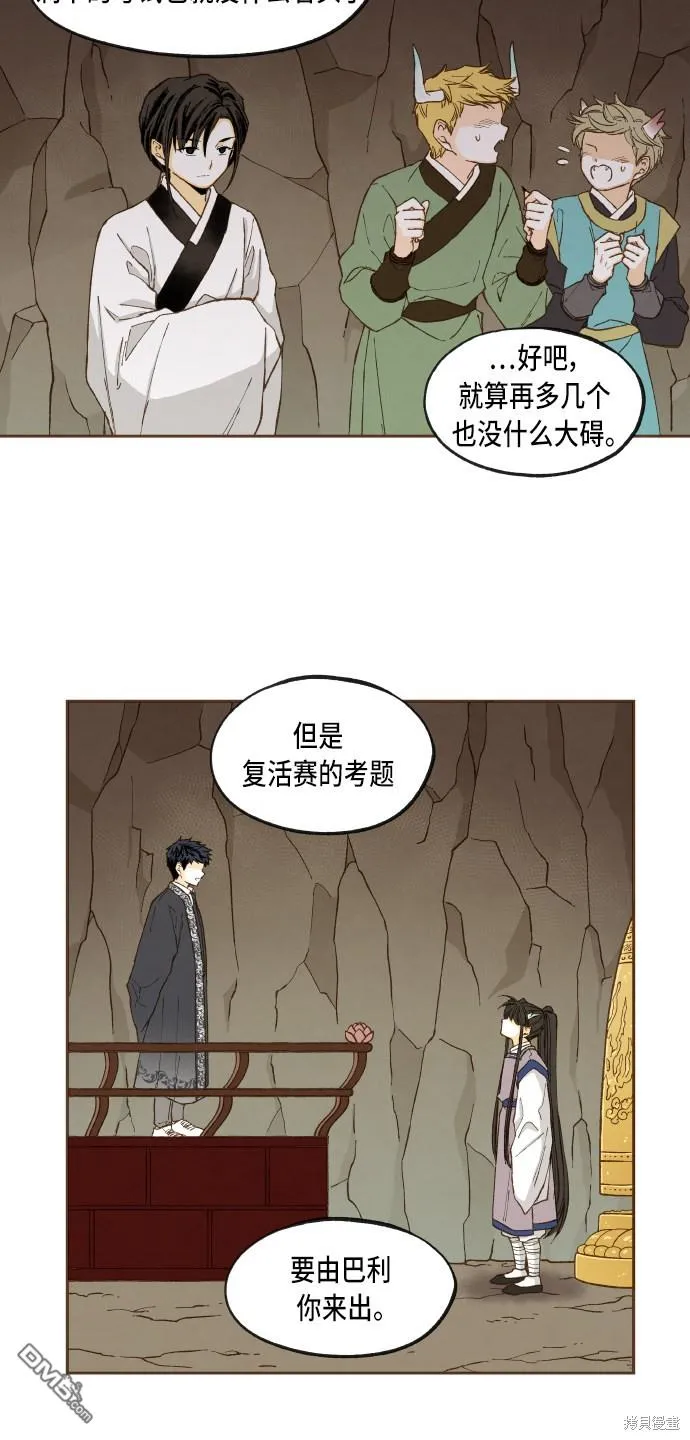 第49话 第30页